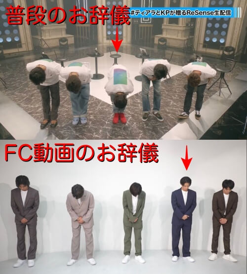 キンプリ脱退発表のFC動画で平野紫耀のお辞儀が浅い!?